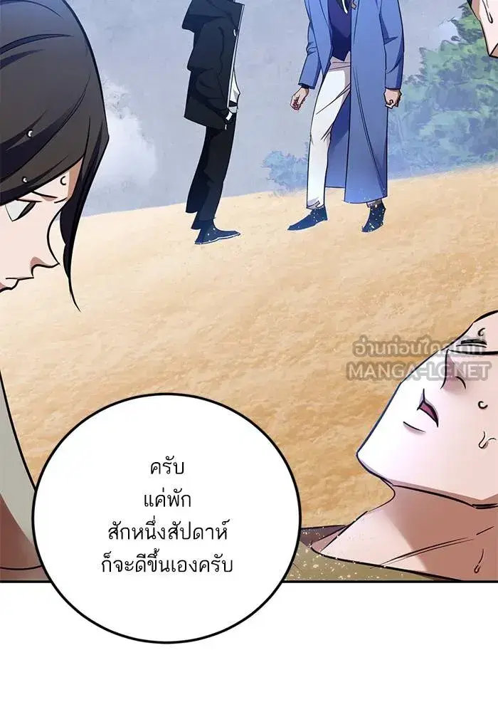 Return to Player ตอนที่ 156 หน้า 99