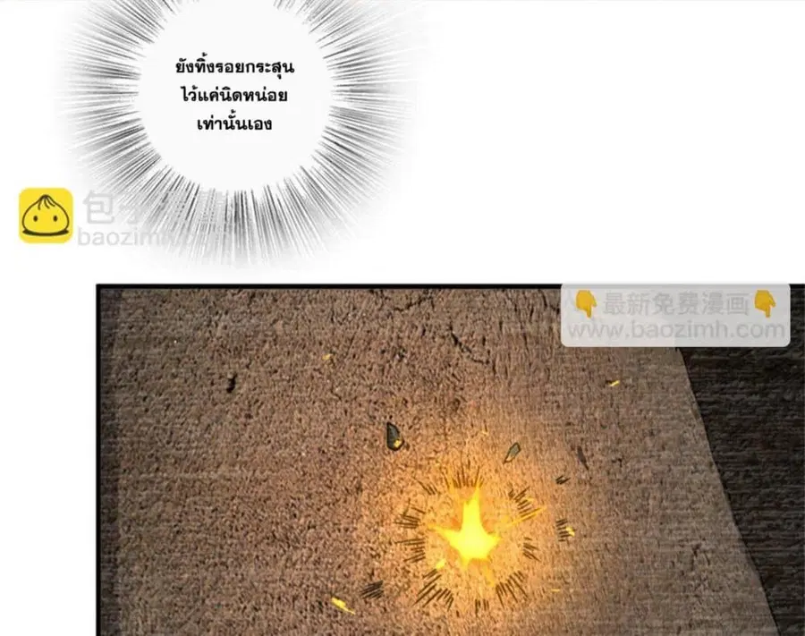 Release That Witch ตอนที่ 588 หน้า 29