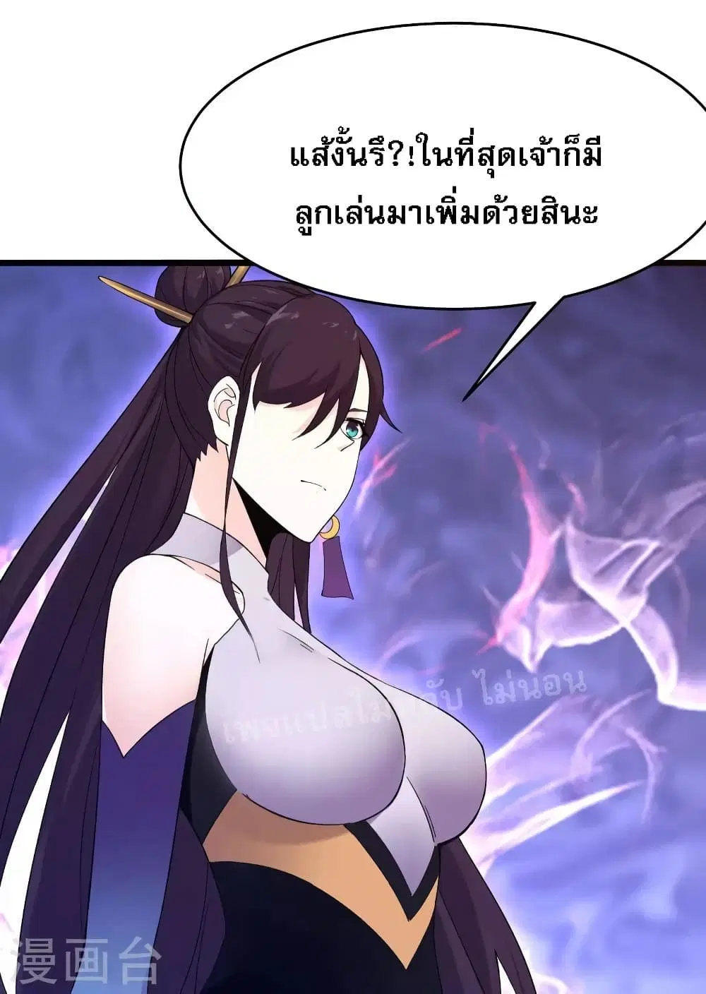 My Harem is All Female Students ตอนที่ 99 หน้า 22