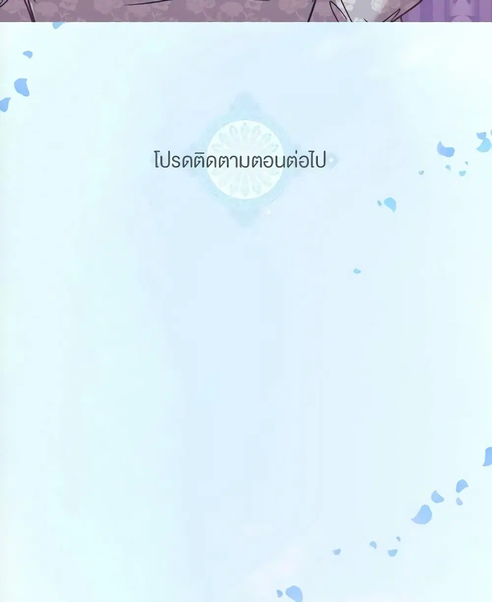 What It Takes to be a Villainess ตอนที่ 154 หน้า 51