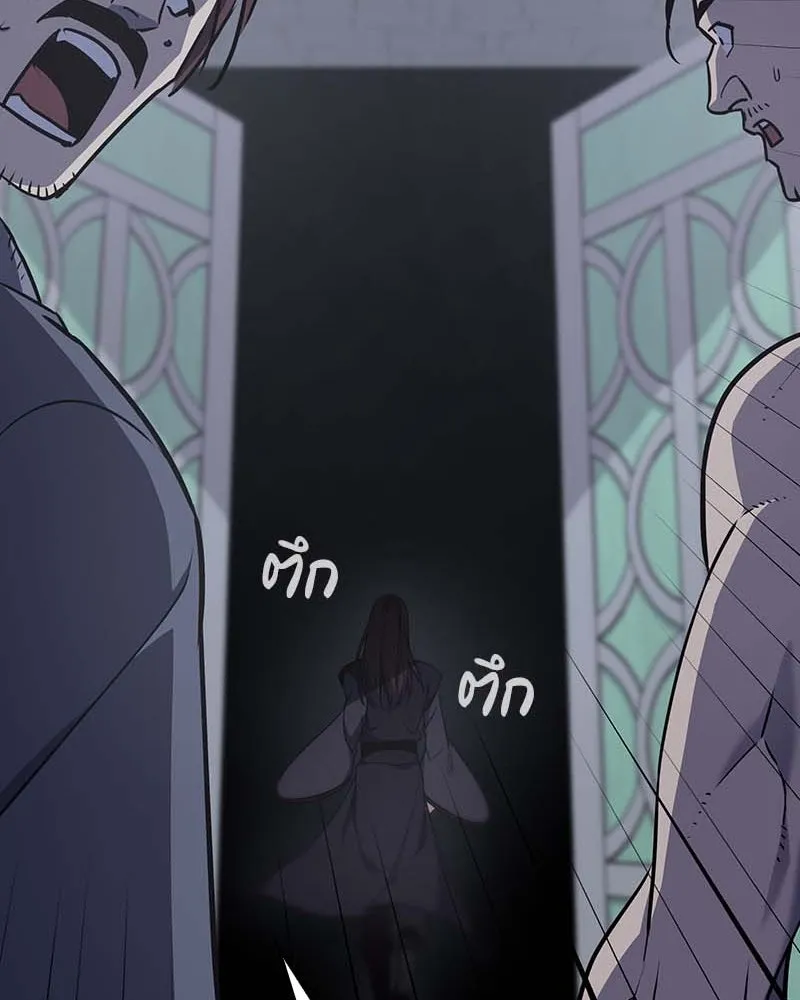 I Reincarnated As The Crazed Heir เกิดอีกทีเป็นว่าที่ประมุขลัทธิมาร ตอนที่ 120 หน้า 227