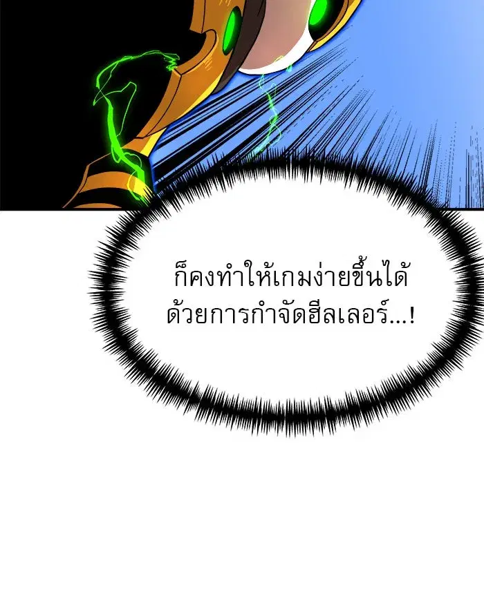 Double Click ตอนที่ 82 หน้า 35