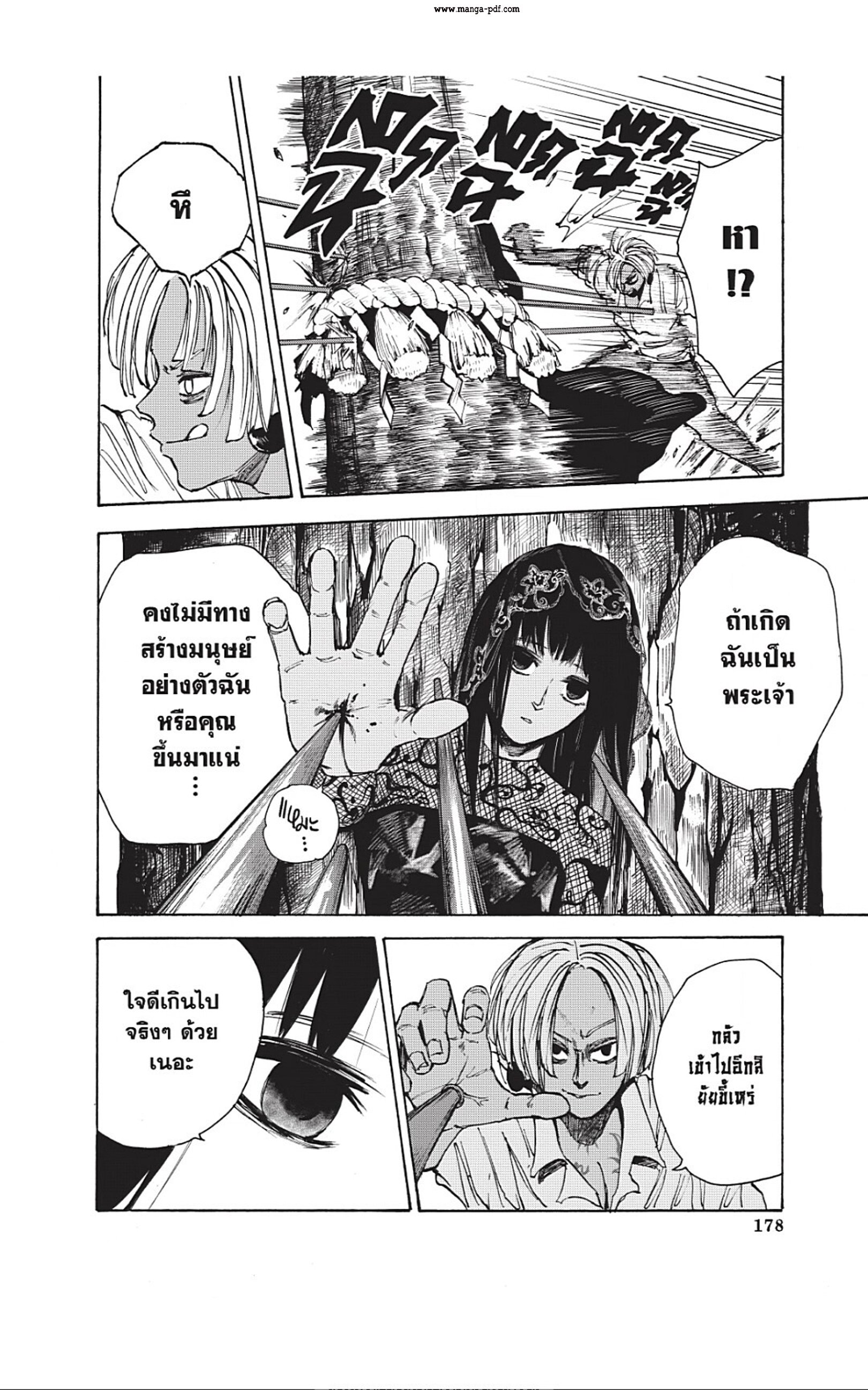 Sakamoto Days ตอนที่ 43 หน้า 10