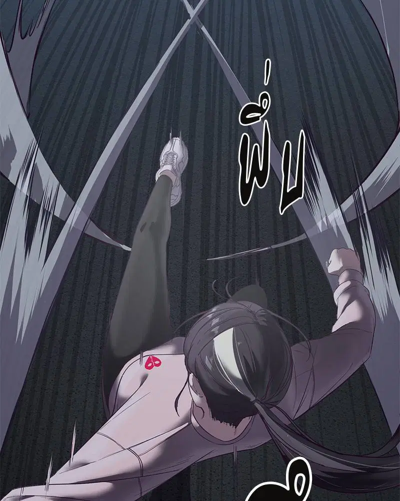 The Boy of Death ตอนที่ 117 หน้า 164