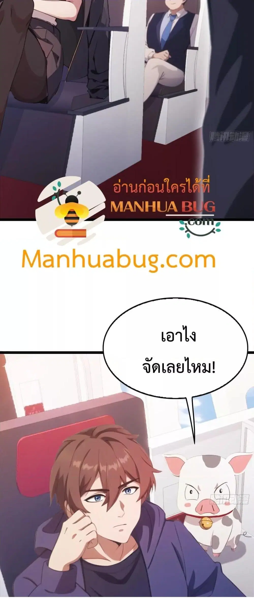 Master Cultivation Return ตอนที่ 485 หน้า 11