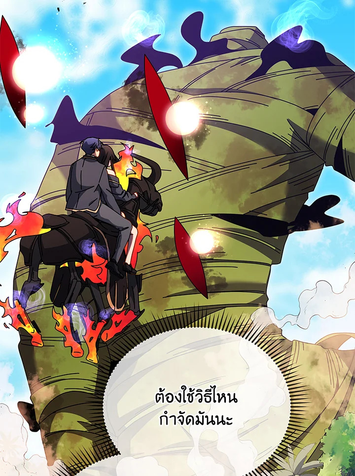 Necromancer Academy’s Genius Summoner ตอนที่ 83 หน้า 6