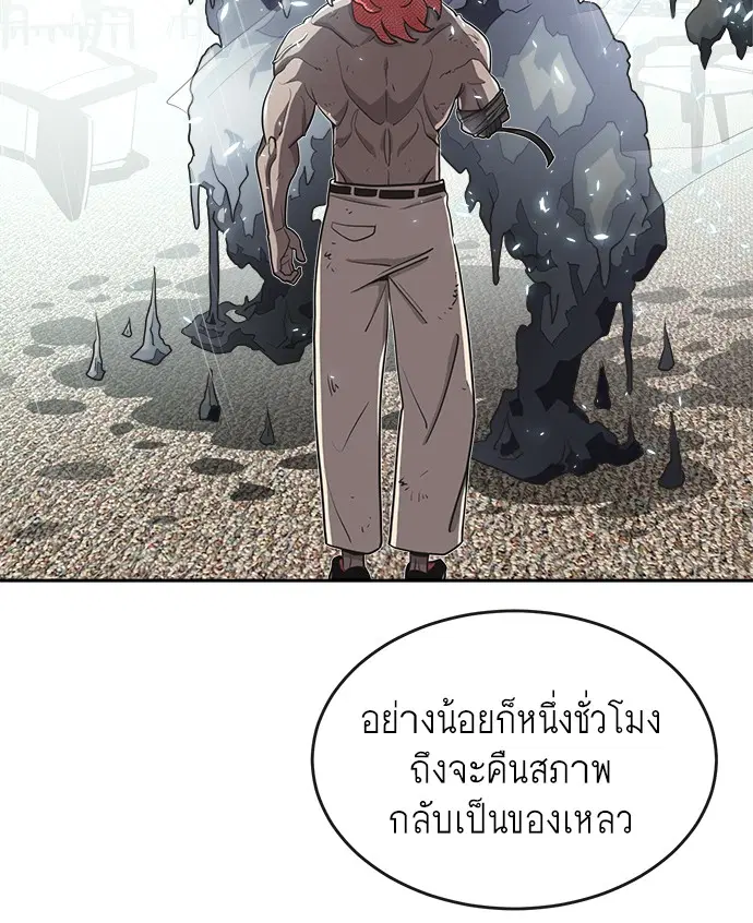 Superhuman Era ตอนที่ 13 หน้า 104