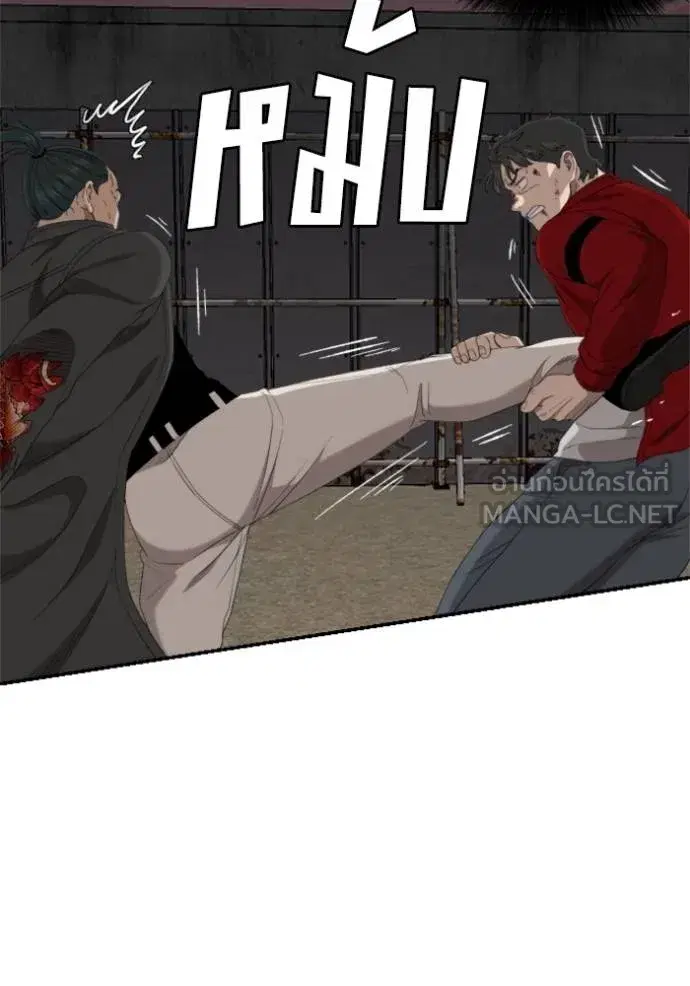 Bad Guy ตอนที่ 240 หน้า 78