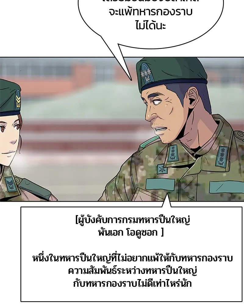 Kitchen Soldier ตอนที่ 61 หน้า 32