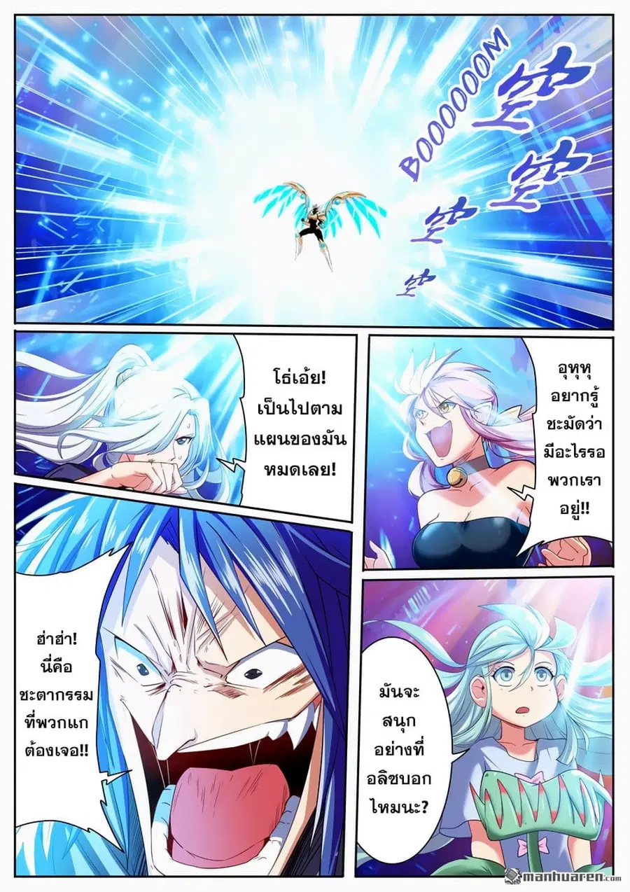 Hero? I Quit A Long Time Ago ตอนที่ 183 หน้า 7