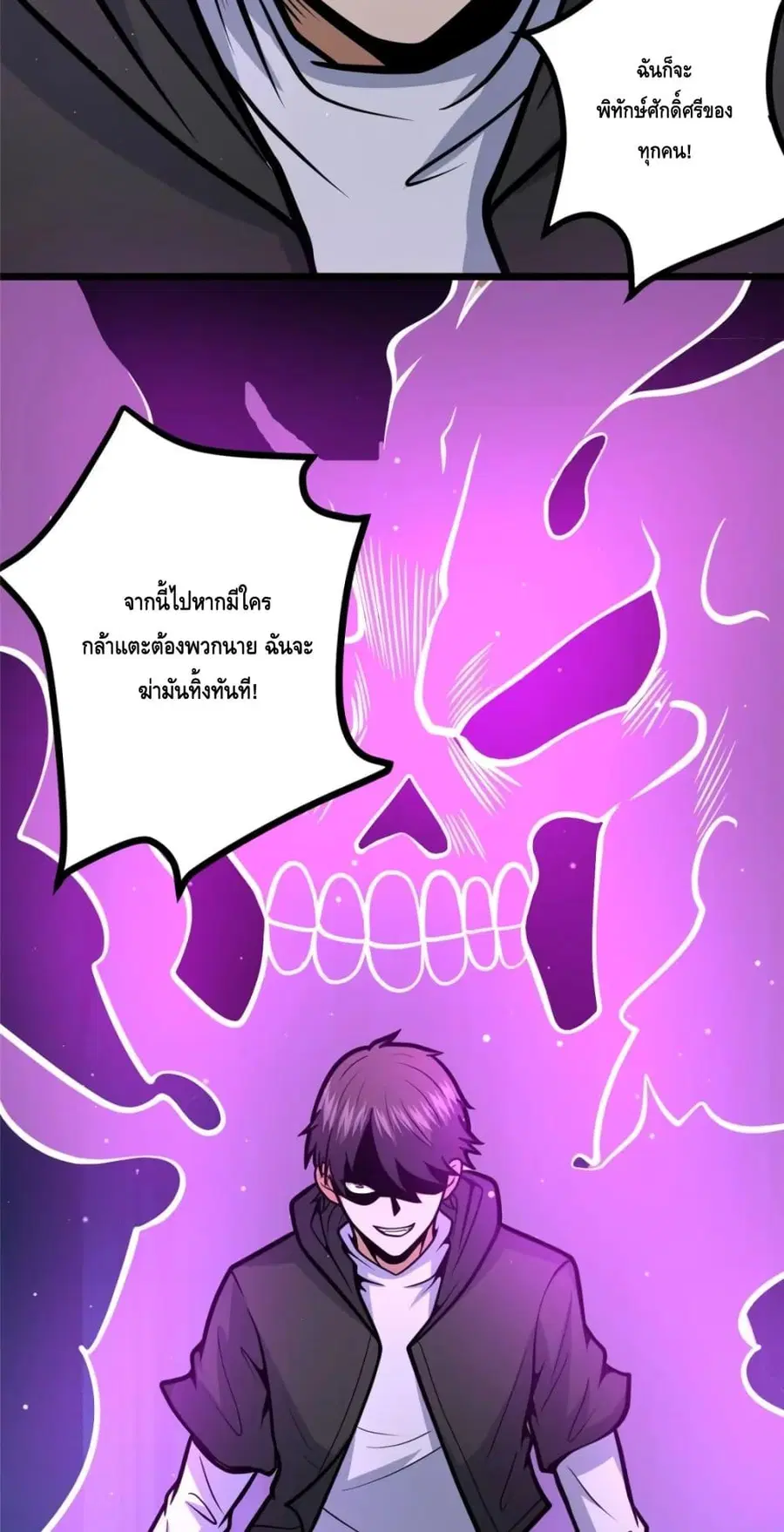 The Best Medical god in the city ตอนที่ 100 หน้า 12