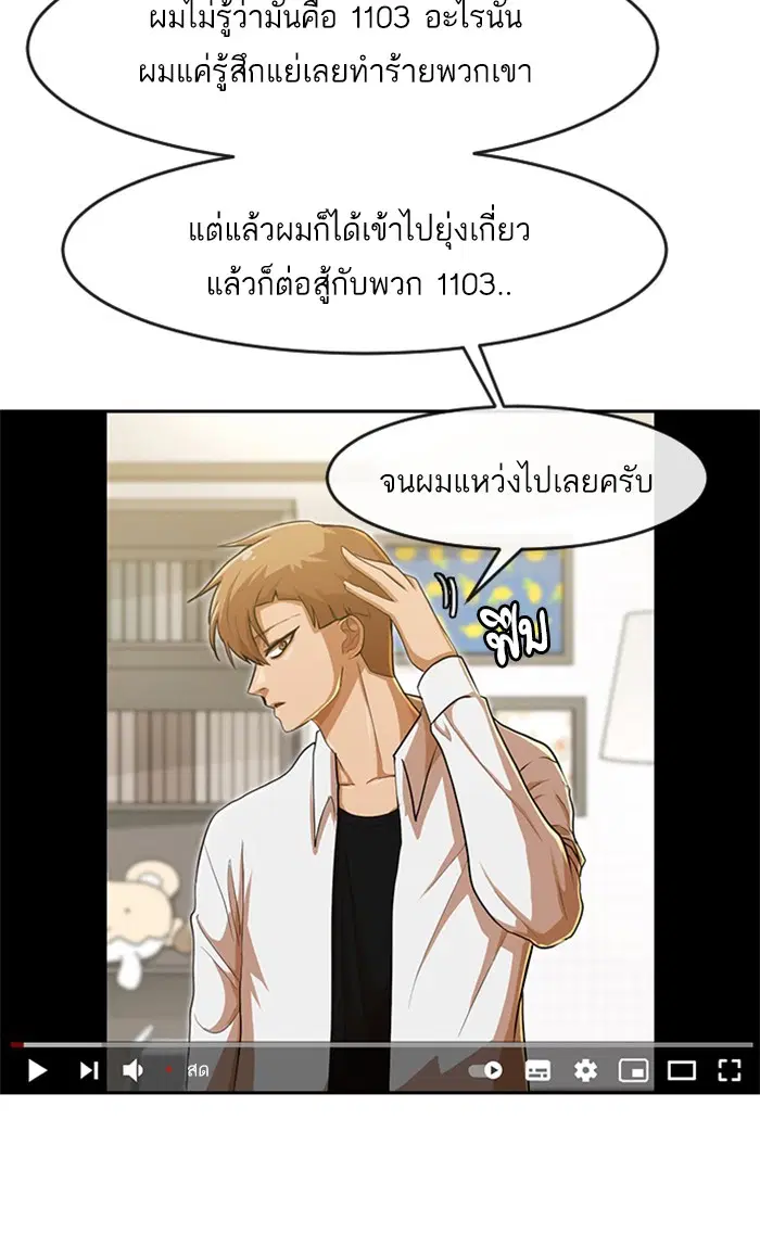 Random Chat ตอนที่ 187 หน้า 71