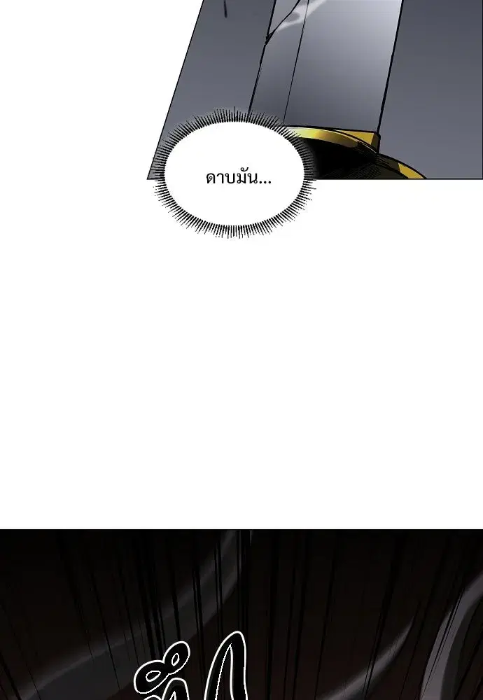 JAKDU ตอนที่ 99 หน้า 101
