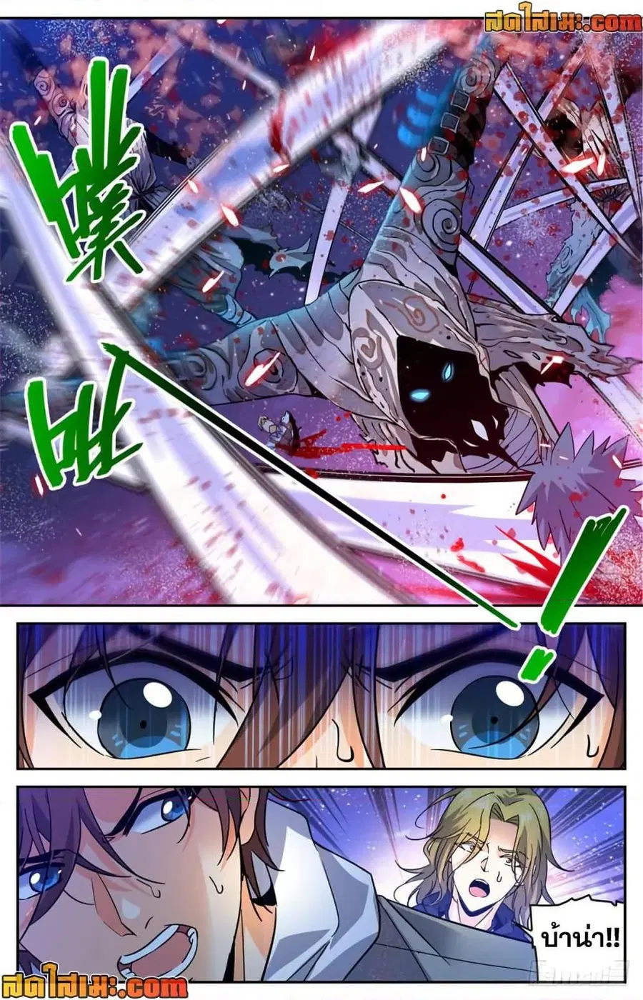 Versatile Mage ตอนที่ 316 หน้า 10