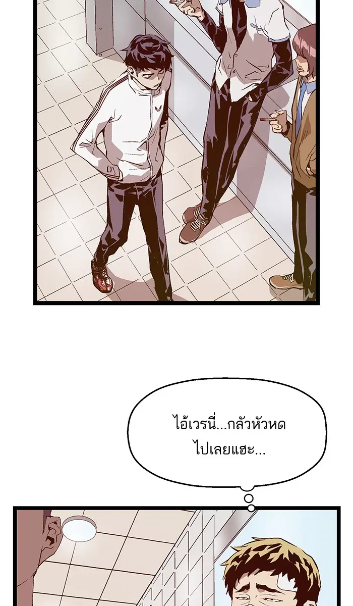 Weak Hero ตอนที่ 45 หน้า 58