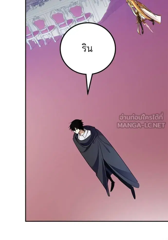 Return to Player ตอนที่ 179 หน้า 47