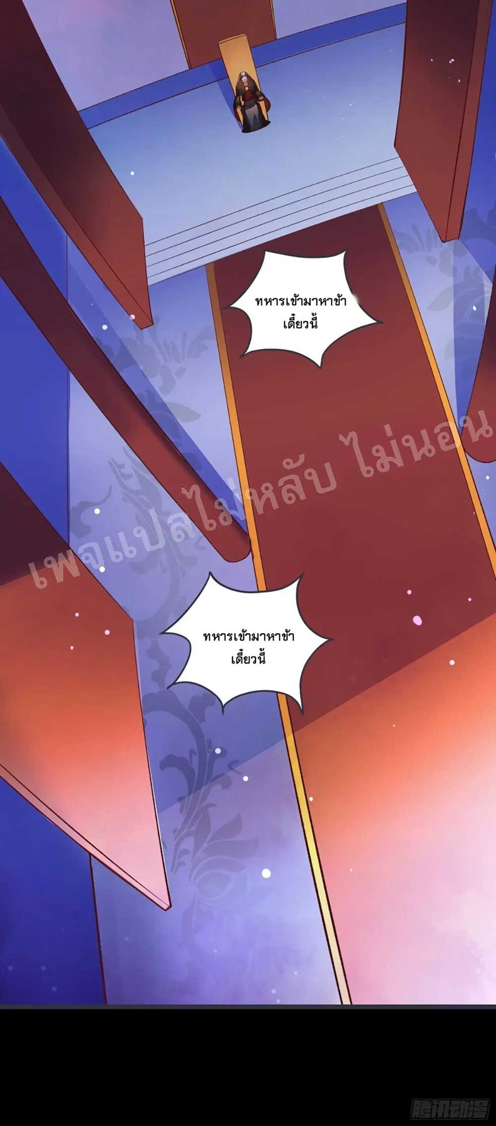 My Harem is All Female Students ตอนที่ 10 หน้า 29