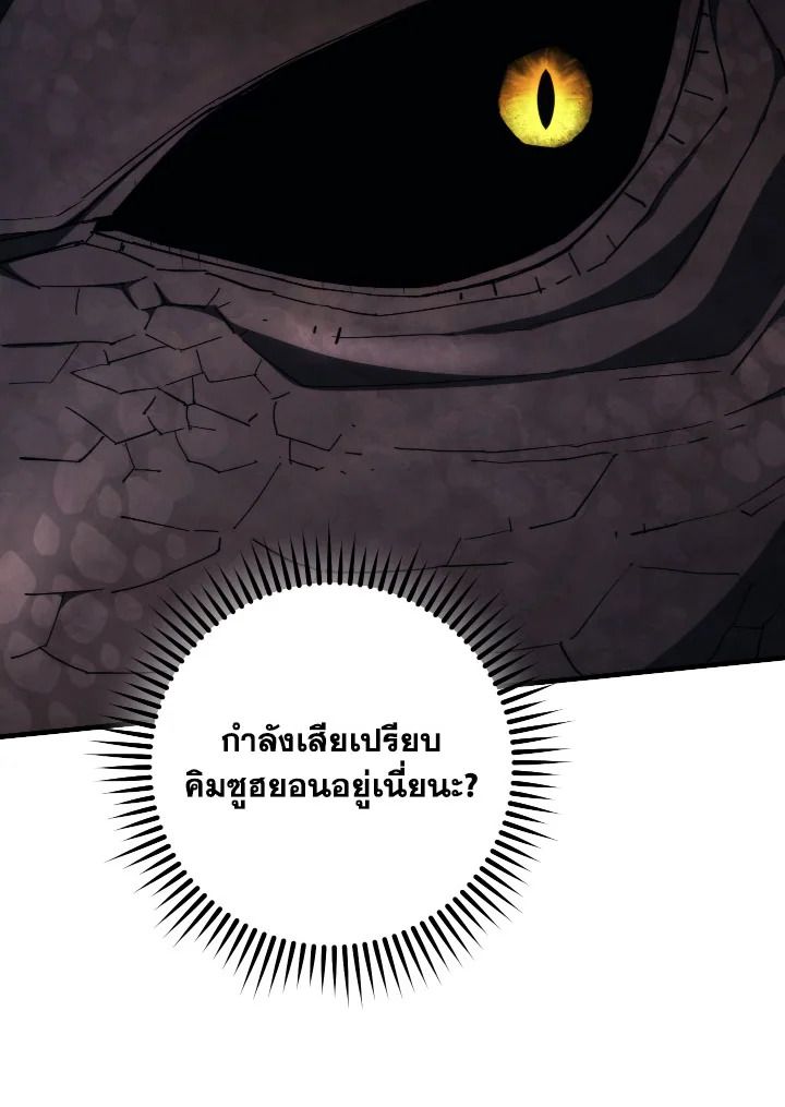 The Hero Returns ตอนที่ 90 หน้า 10