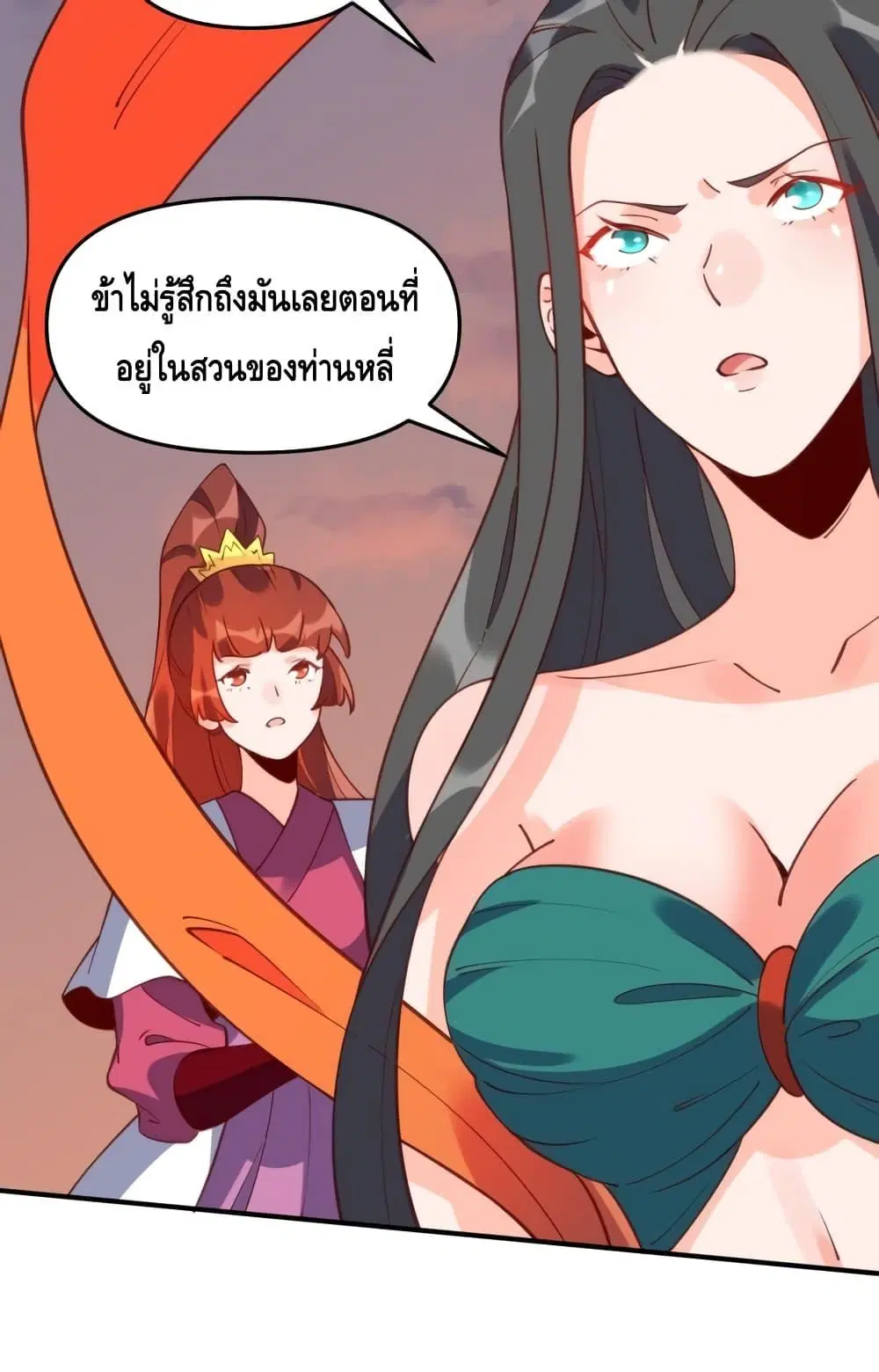 It Turns Out That I Am A Big Cultivator ตอนที่ 63 หน้า 57
