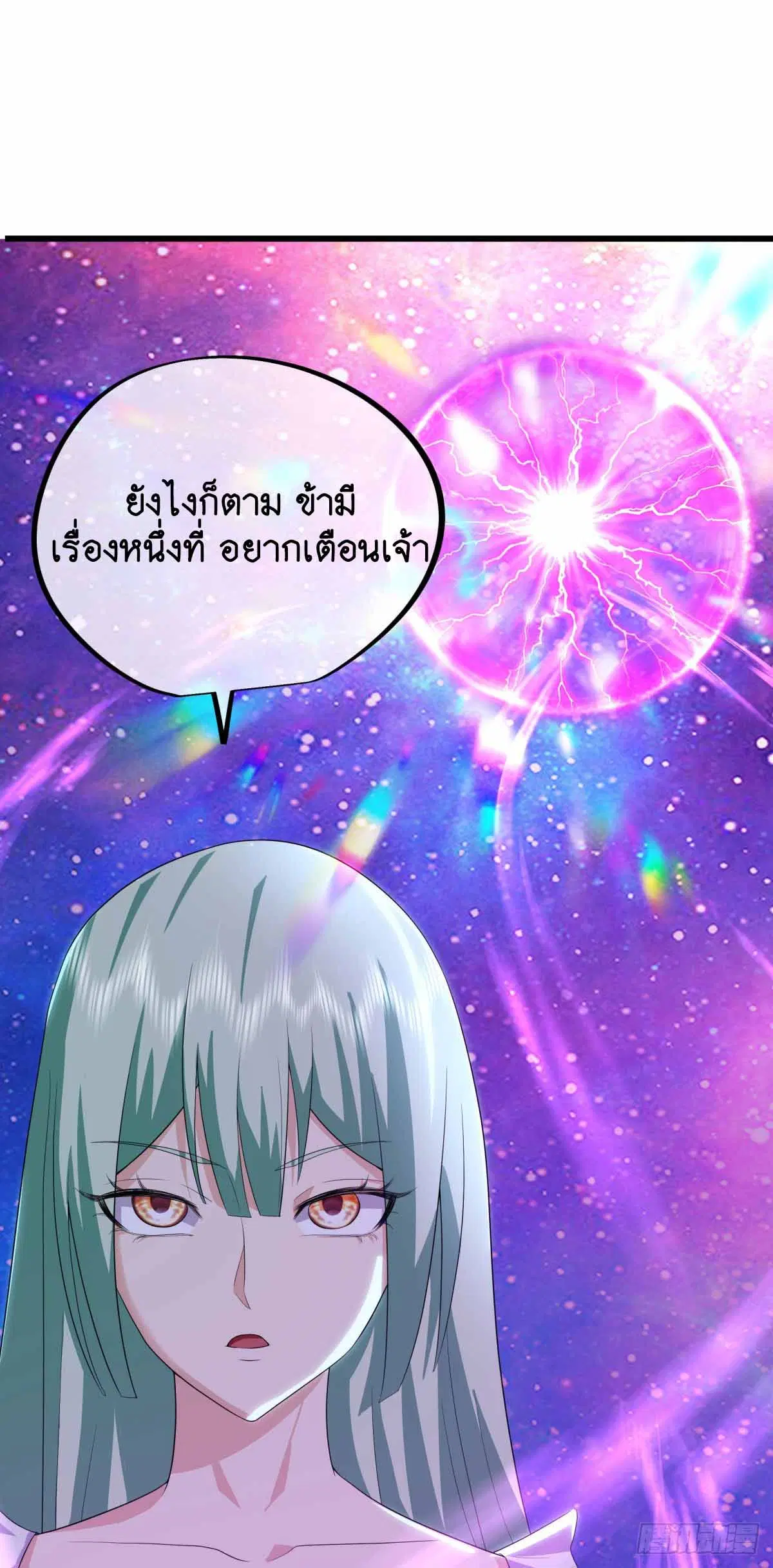 Peerless Battle Spirit ตอนที่ 672 หน้า 27