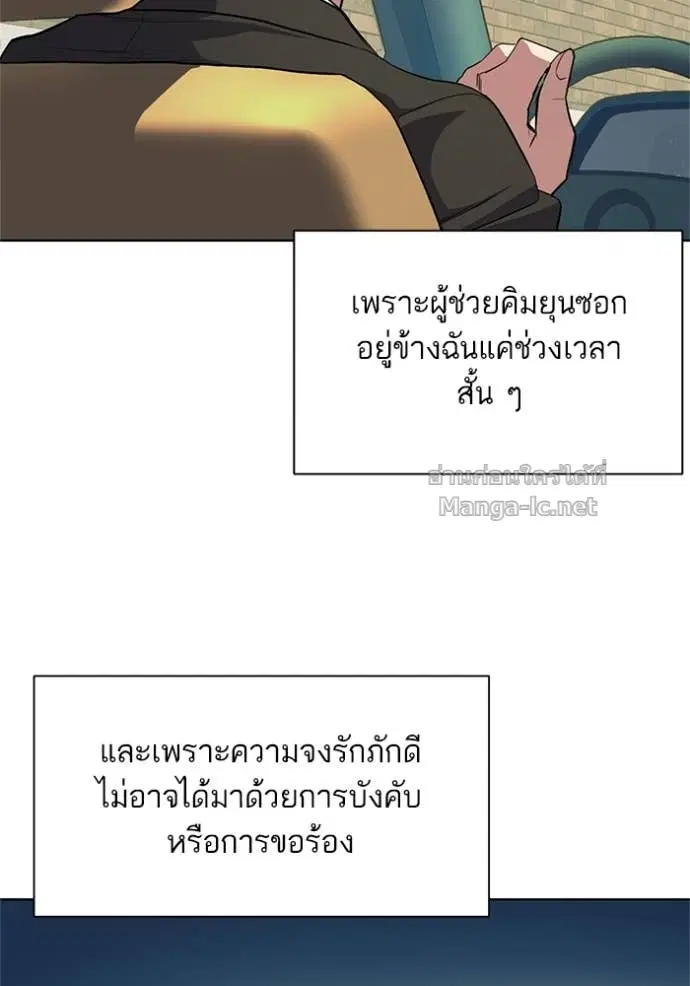 Reborn Rich ตอนที่ 22 หน้า 18