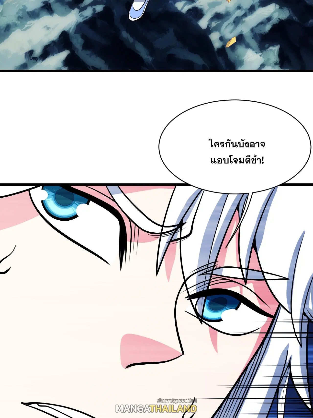 Matchless Emperor ตอนที่ 375 หน้า 26