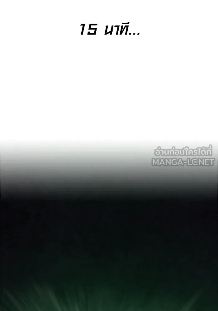 Surviving the Game as a Barbarian เอาชีวิตรอดในเกมฉบับคนเถื่อน ตอนที่ 139 หน้า 30