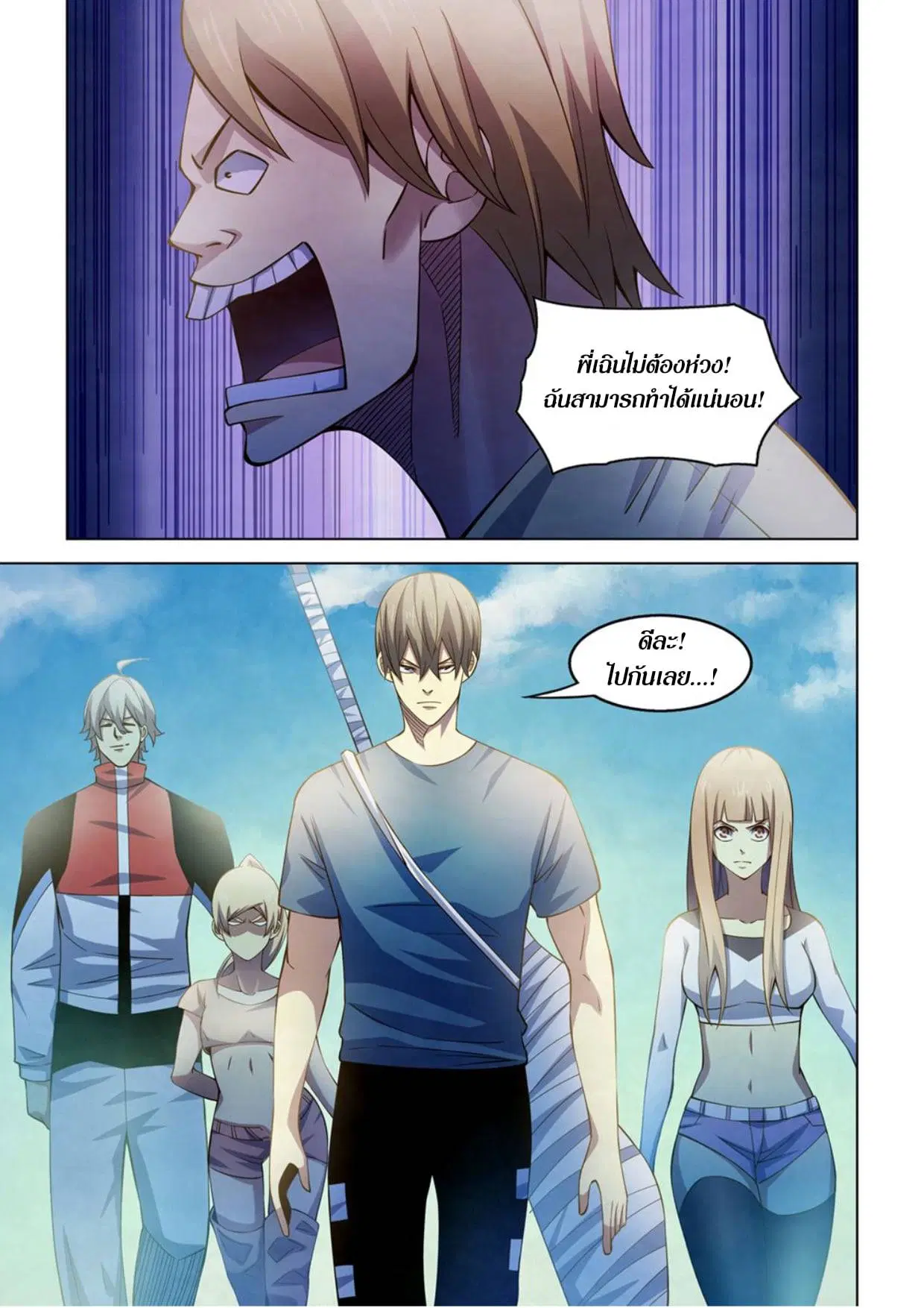 The Last Human ตอนที่ 286.29 หน้า 19