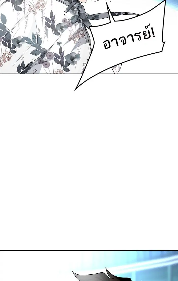 Tower of God ตอนที่ 540 หน้า 173