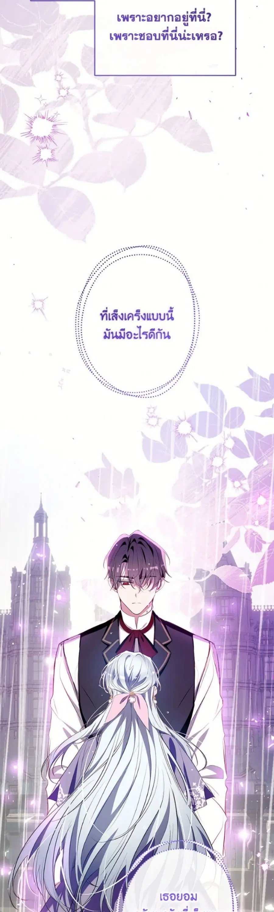 Can We Become a Family? ตอนที่ 156 หน้า 16