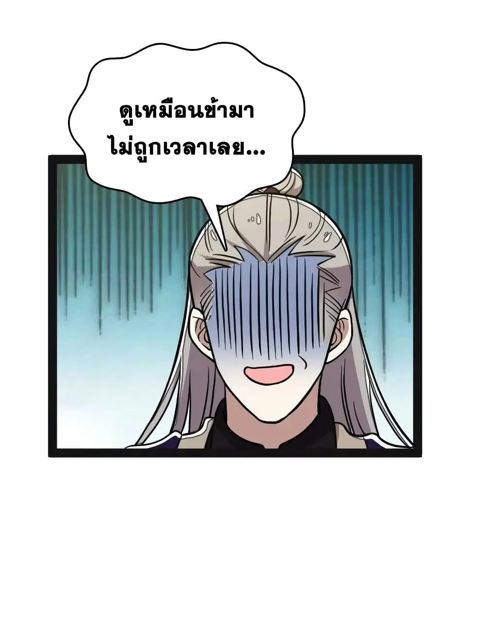 The Martial Emperor’s Life After Seclusion ตอนที่ 161 หน้า 36
