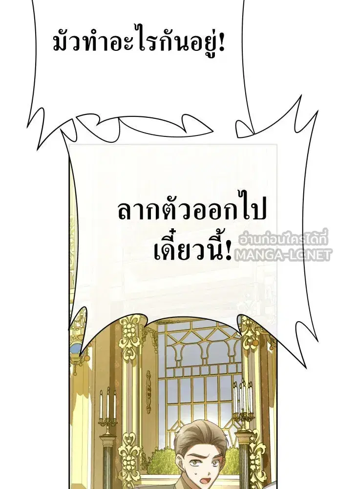 Your Throne ตอนที่ 169 หน้า 24