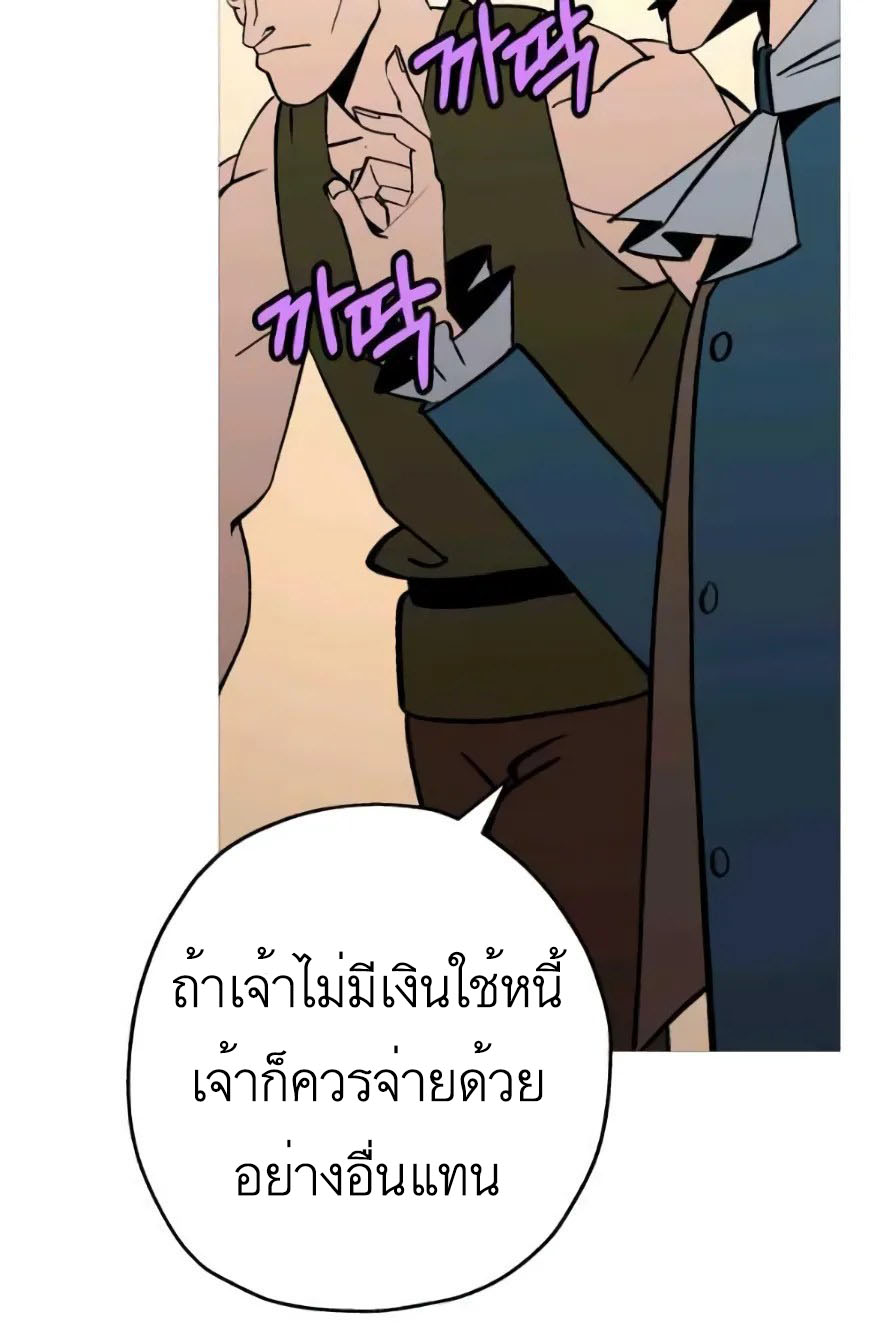 The Story of a Low-Rank จากเบี้ยสู่ราชัน ตอนที่ 57 หน้า 29