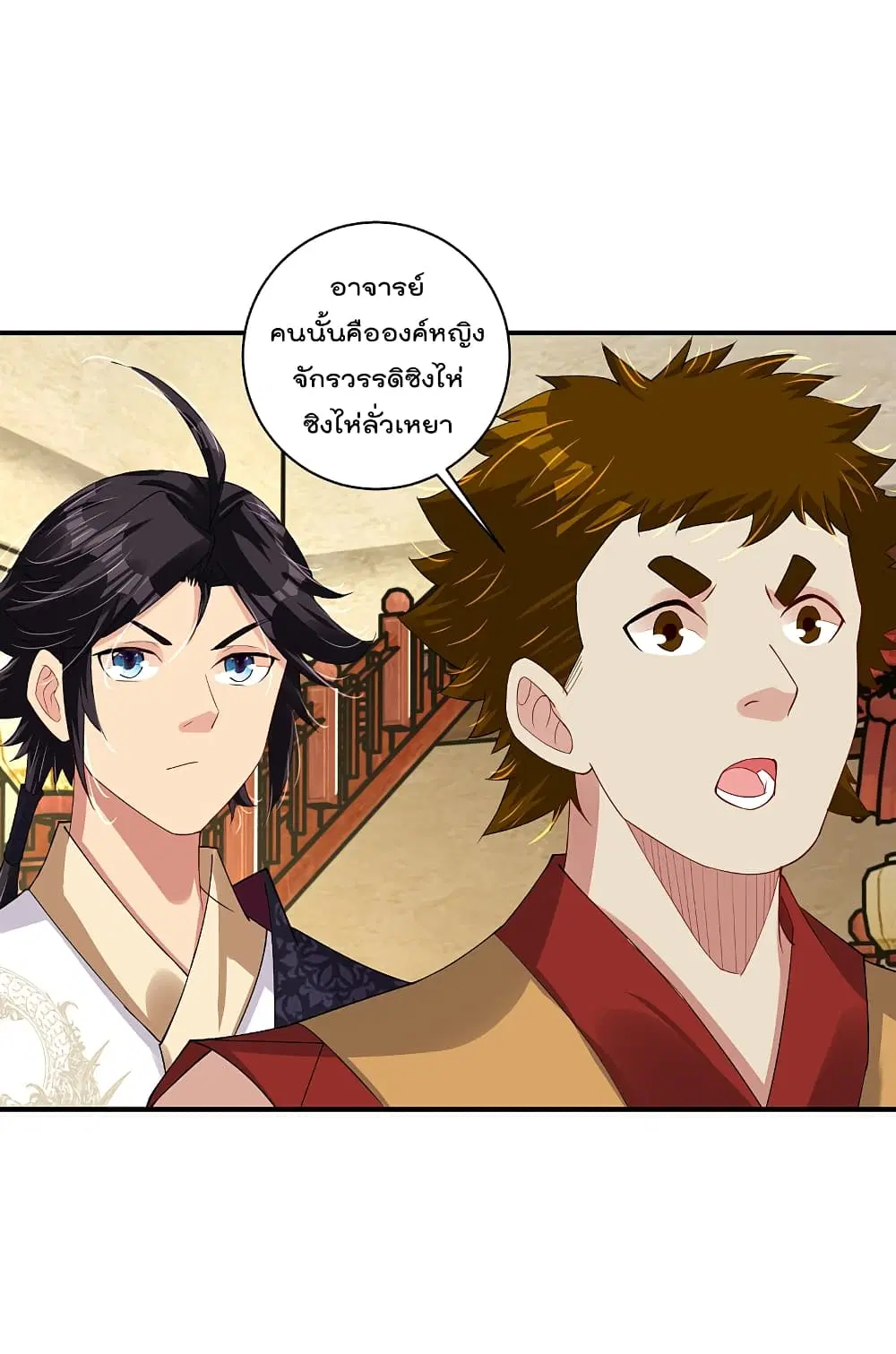 Rebirth God of War ตอนที่ 166 หน้า 14