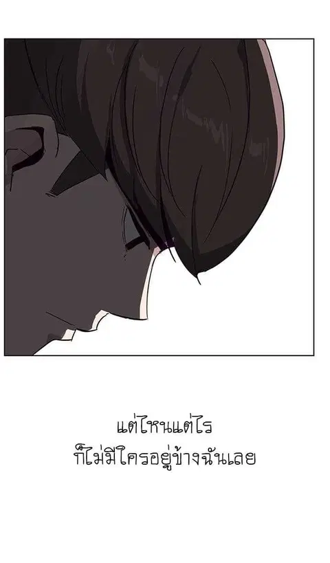 The Boy of Death ตอนที่ 1 หน้า 10