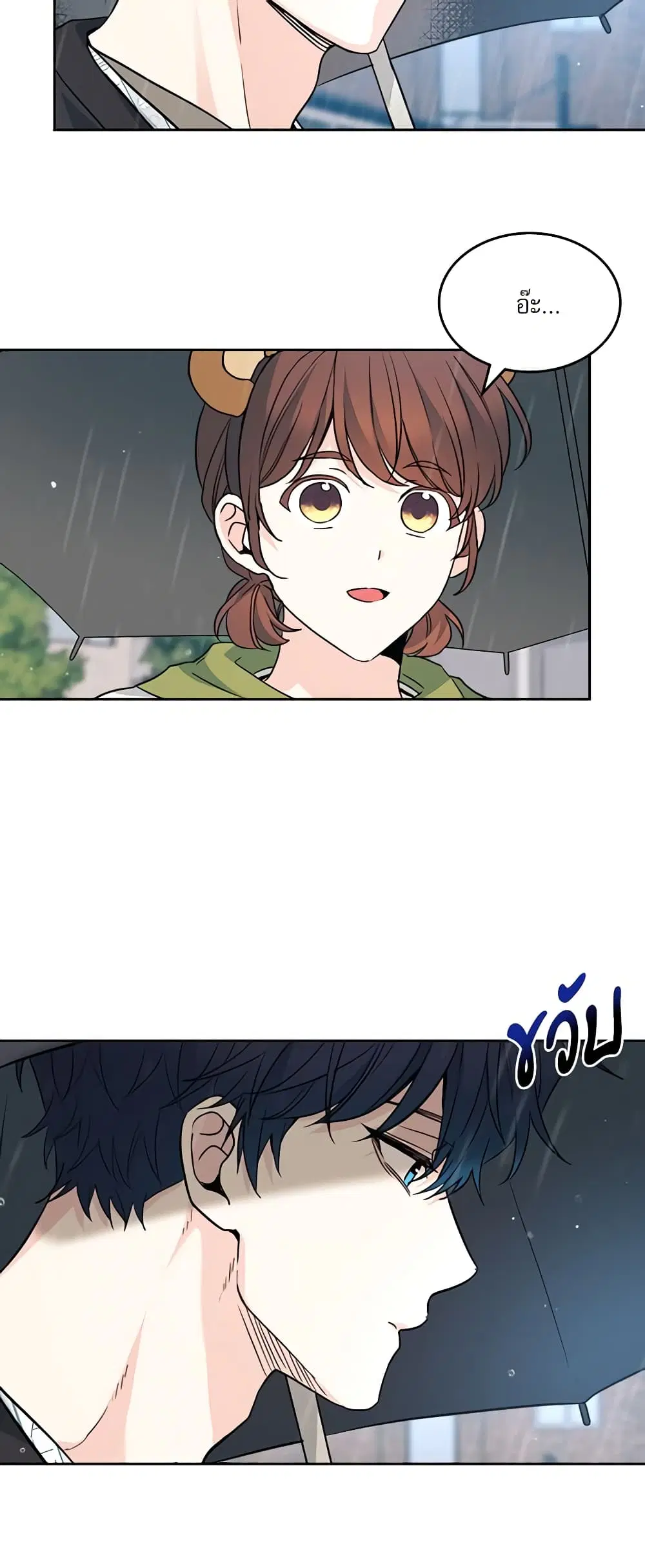 My Life as an Internet Novel ตอนที่ 180 หน้า 20