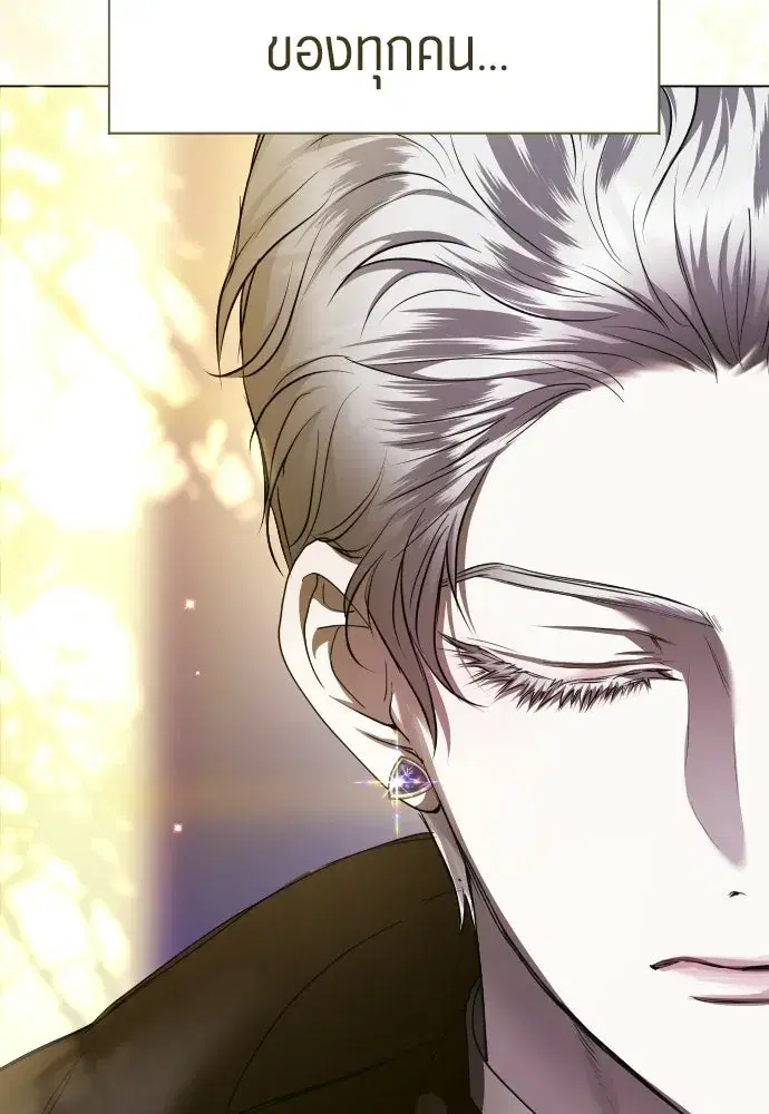 Your Throne ตอนที่ 245 หน้า 166