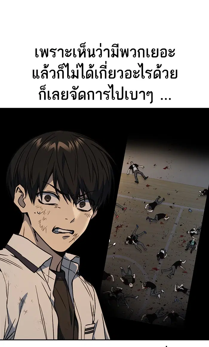Study Group ตอนที่ 148 หน้า 34