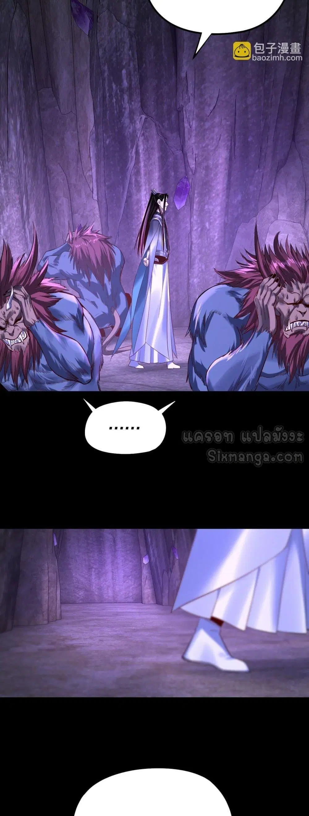 Villain is here ตอนที่ 175 หน้า 14
