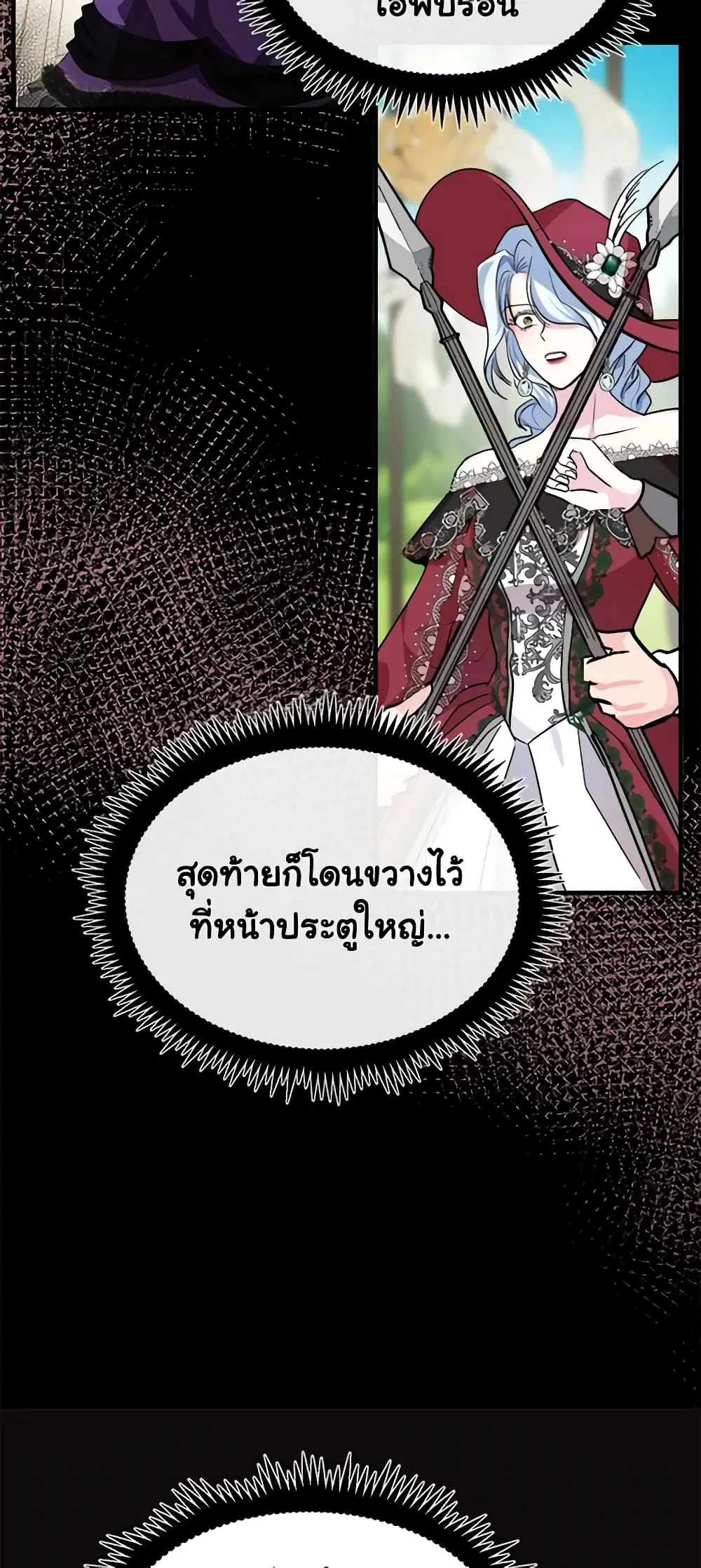 The Villainess Lives Again ตอนที่ 108 หน้า 49