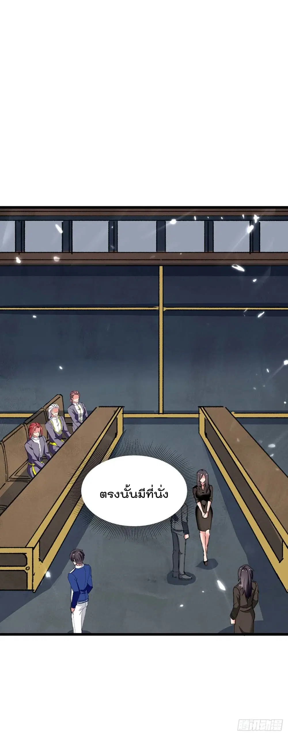 Rebirth Abandoned Less Return ตอนที่ 179 หน้า 14