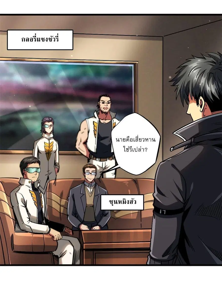 Super Gene ตอนที่ 116 หน้า 11