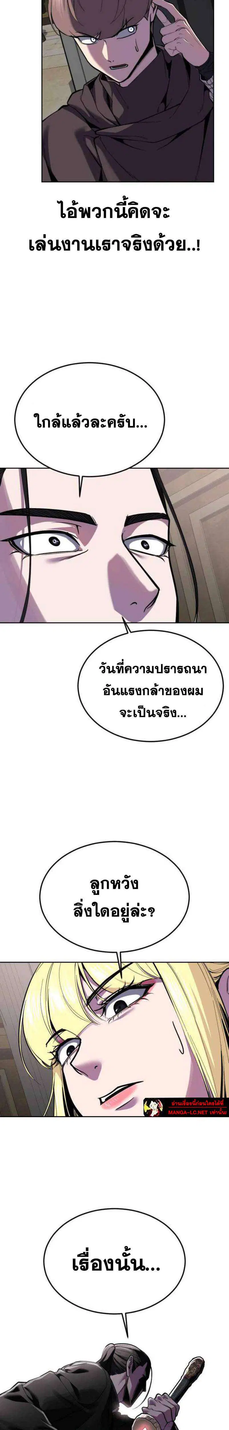 The Boy of Death ตอนที่ 333 หน้า 15