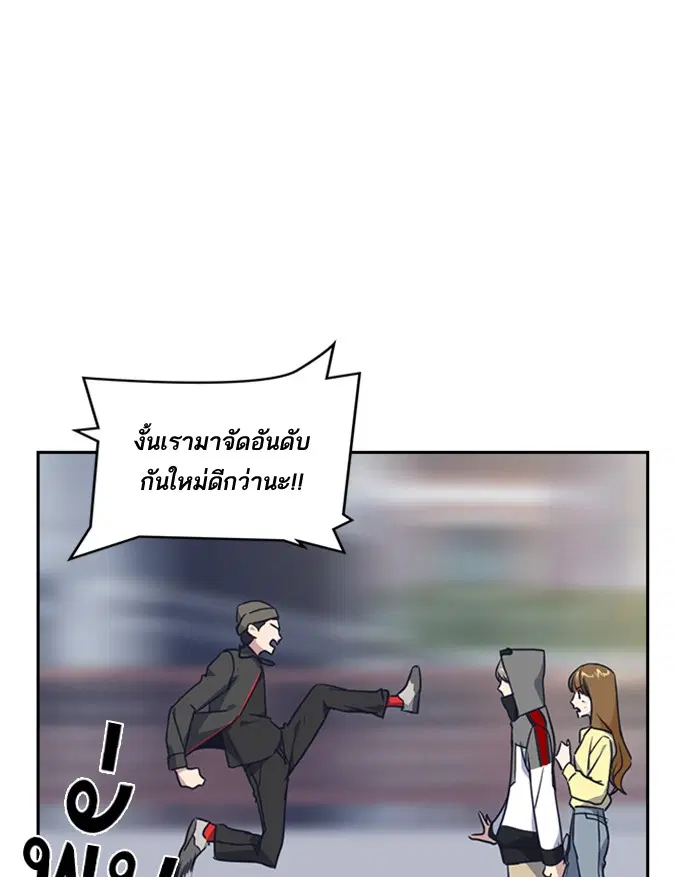 Study Group ตอนที่ 11 หน้า 21