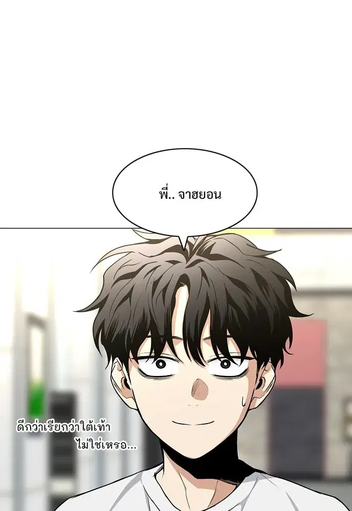 JAKDU ตอนที่ 69 หน้า 83