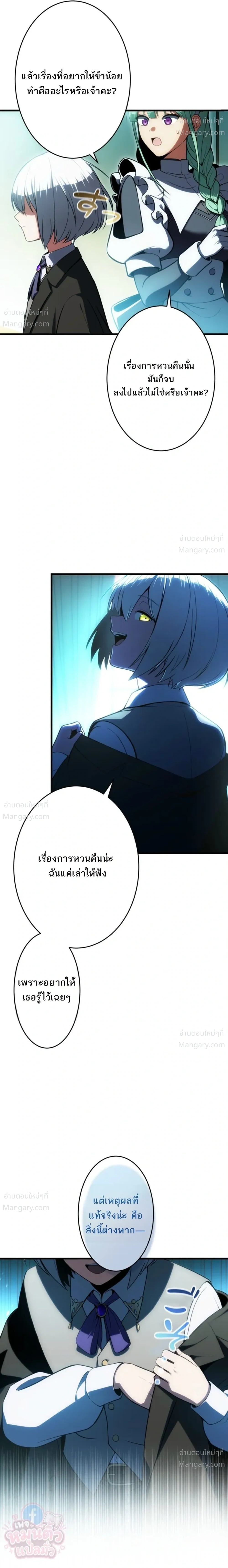 The Hero Returns for the Millionth Time – การหวนคืนครั้งที่หนึ่งล้านของผู้กล้า ตอนที่ 4 หน้า 8