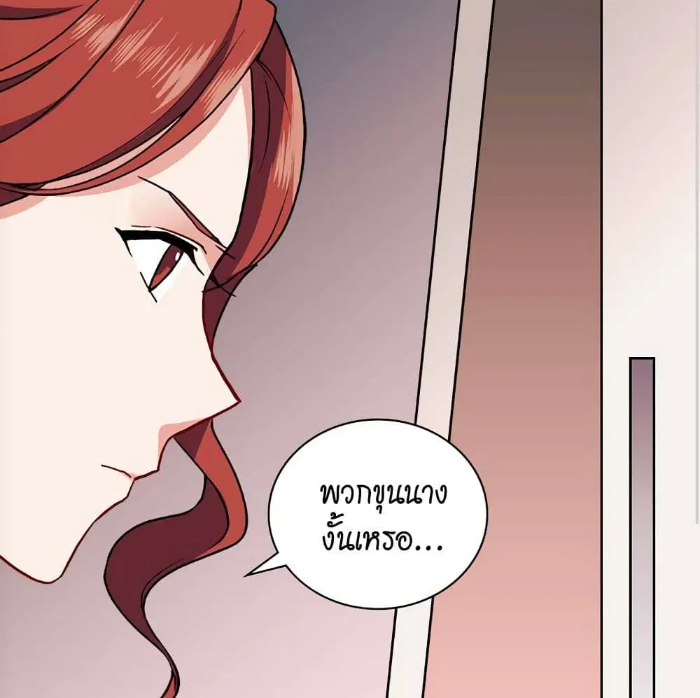 What It Takes to be a Villainess ตอนที่ 47 หน้า 11