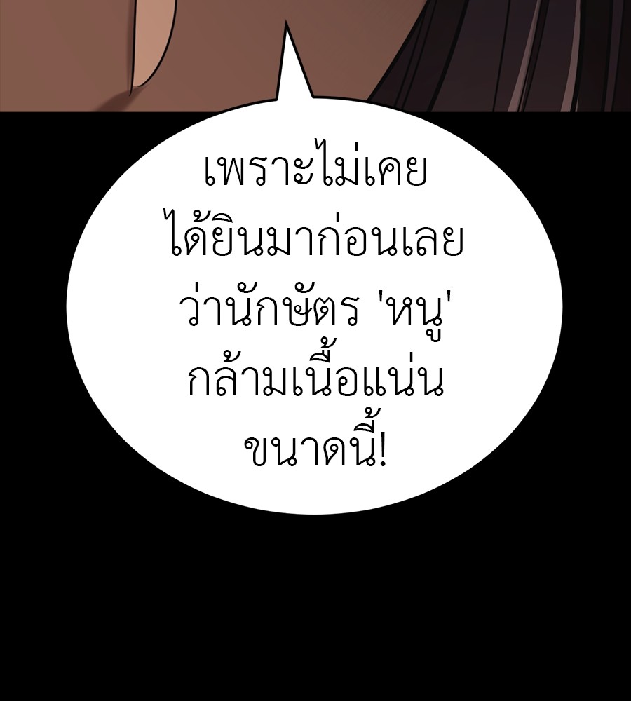 Reincarnation Path of The Underworld King ยอมรา ผู้พิพากษาจากนรก ตอนที่ 34 หน้า 96
