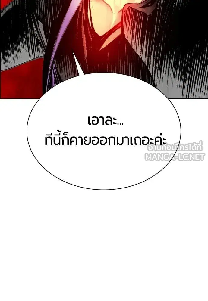 Jungle Juice ตอนที่ 180 หน้า 125