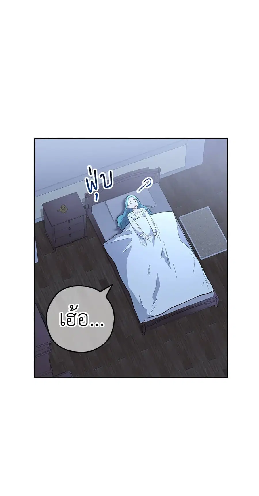 The Young Lady Is a Royal Chef ตอนที่ 56 หน้า 5